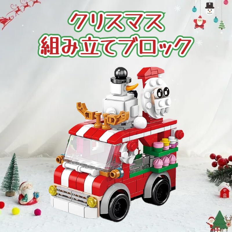 [2024 НОВЫЙ Рождественский Подарок] 273 детали сборочный блок DIY рождественская тема Санта-Клаус машина новогодняя елка 6 в 1 комплект украшения модель игрушки мальчик девочка Подарок
