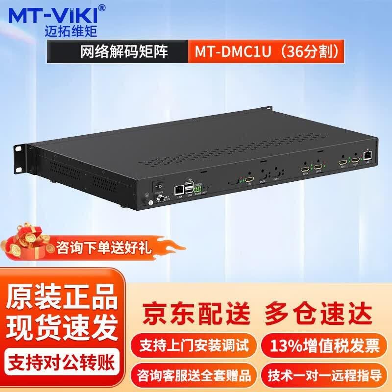 MT-viki Профессиональные решения для управления AV и KVM