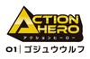 Номер один Sentai Gojuger Боевик Герой Годзю Вульф [BANDAI]