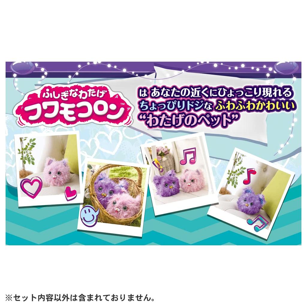 Mysterious Nawatage Fluffy Cologne Nyanpopo