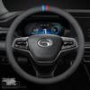 Trumpchi GS8/GS4/M8/M6/GS5 Empow GS3 GA4 AION V/S Mei 580Y Genuine Leather Steering Wheel Cover