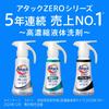 Attack ZERO: The most powerful cleaning liquid in the history of Attack. Bactericidal deodorizing power. Refill, 2100g.