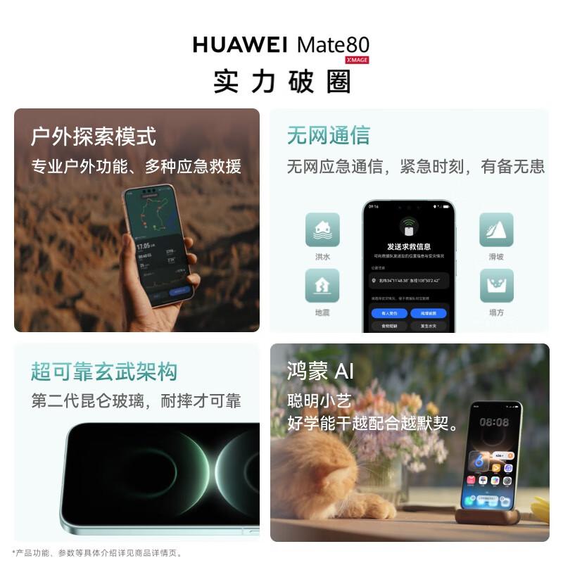 HUAWEI Mate 80 Kirin AI Flagship Phone (CN version)