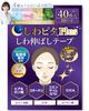 By Skincare Shiwapita PLUS Wrinkle Smoothing Large for Smile and Brow Wrinkle Wrinkle Wrinkle Bag Tape yumegocochiLABO Version [Supervised