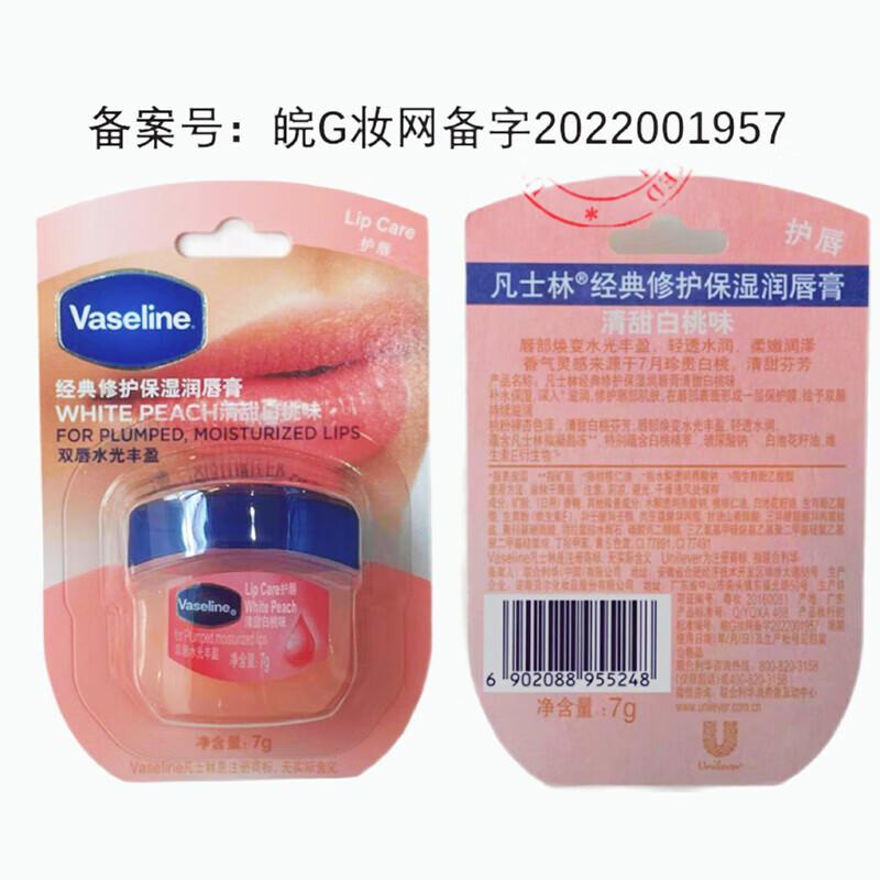 Увлажняющий бальзам для губ Vaseline Classic Repair