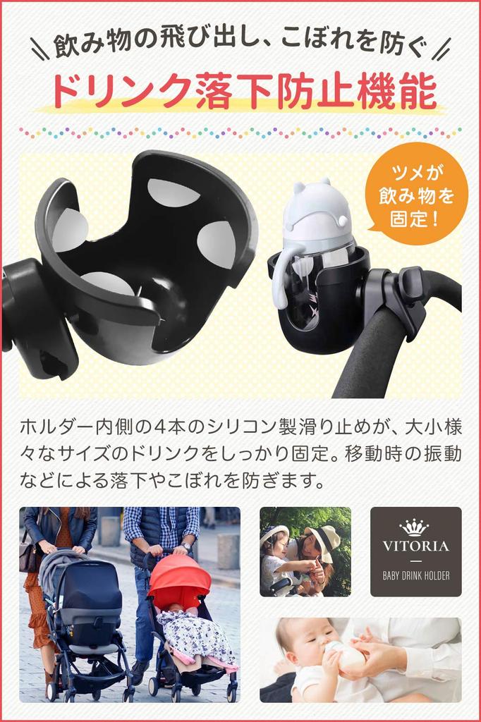 VITORIA Stroller Drink Bicycle Cup Baby Seat Made of ABS Holder, Holder, [360-Degree Rotation, Resin] (Standard)