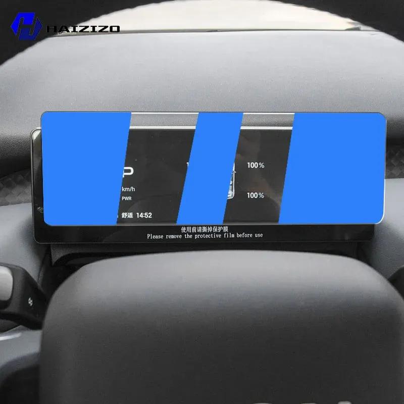 Для AION UT 2025 Автомобильный спидометр LCD экран Защитная пленка отпечатков пальцев Закаленное стекло Аксессуары Защита от царапин Модификация