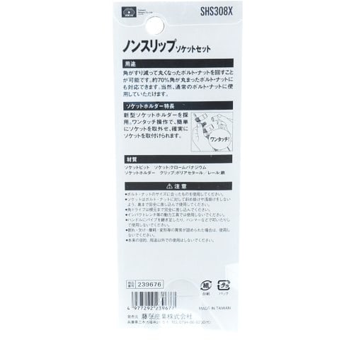 SK11 (SK11) Non-slip Socket Set Hexagon SHS308X Clip Color: Red Drive Angle: 9.5mm 8 Pieces 1 Set