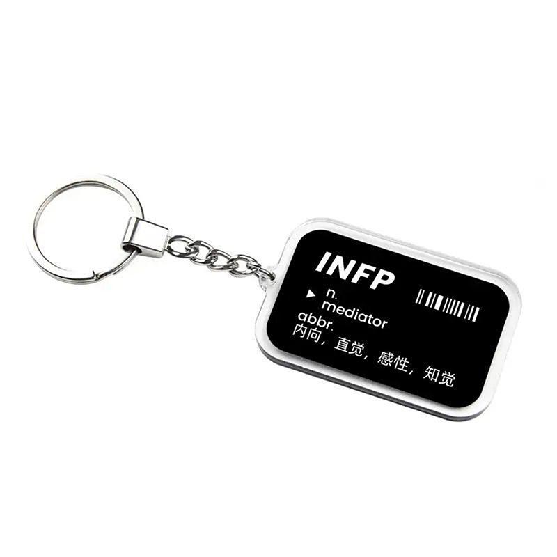Забавный Акриловый Брелок-Подвеска с Типом Личности MBTI Для Мужчин Женщин Брелок для Ключей Автомобиля Креативные Аксессуары для Украшения Рюкзака Подарки