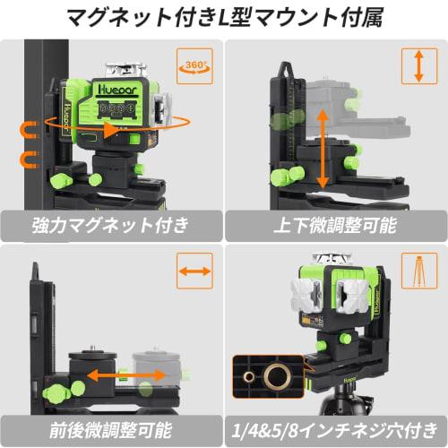 Huepar P03CG Green Laser Level, Full Line, 3x360, L-Shaped Elevator Mount, Remote Control, Dual Power Supply