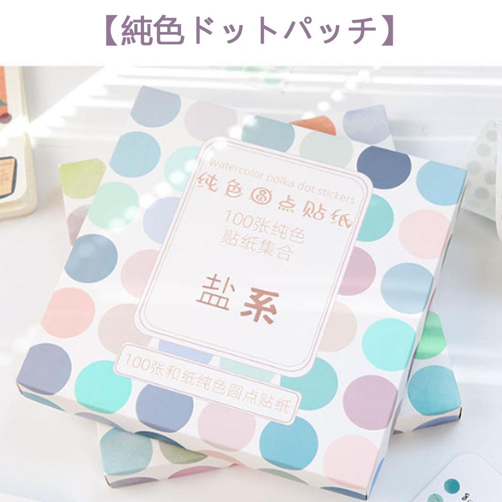 FamGift Цветные Мелкие Точки Однотонные 100 Разноцветных Круглые Наклейки для Планера Ручной Работы Легкая Ручная Маркировка Коллажи Наклейки, Листы, Стикеры,