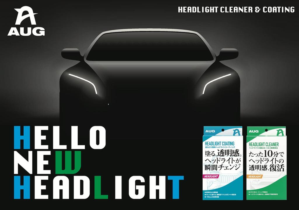 AUG CC-04 Headlight , Easy To Remove Yellowing and Fogging, For Cars, Made In Japan