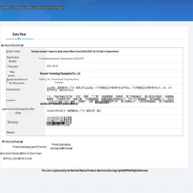 Roopy Fougere Botanical Essence Body Lotion