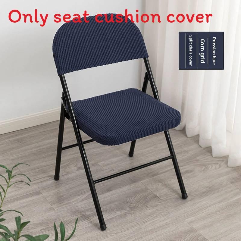 Современный офисный стул, раздельный чехол для сиденья, однотонный дизайн для дома и конференц-залов