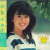 LP Record YUMI MORIO - You & Me C28A0281 CANYON 1983 Japan Obi Japanese Pop Star Used