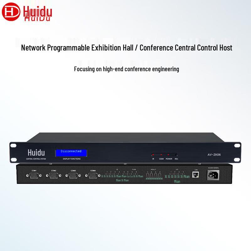 HuiDu Professional Conference AV Solutions (CN version)