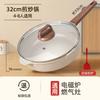 Non-Stick Pan Frying Wok Home Steak Skillet Pancake Fried Induction Cooker Gas Stove Special Saucepan Nonstick