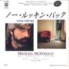 7-дюймовая пластинка МАЙКЛ МАКДОНАЛЬД - No Lookin' Back / Don't Let Me Down P1999PROMO WARNER 1985 Япония Поп Б/У