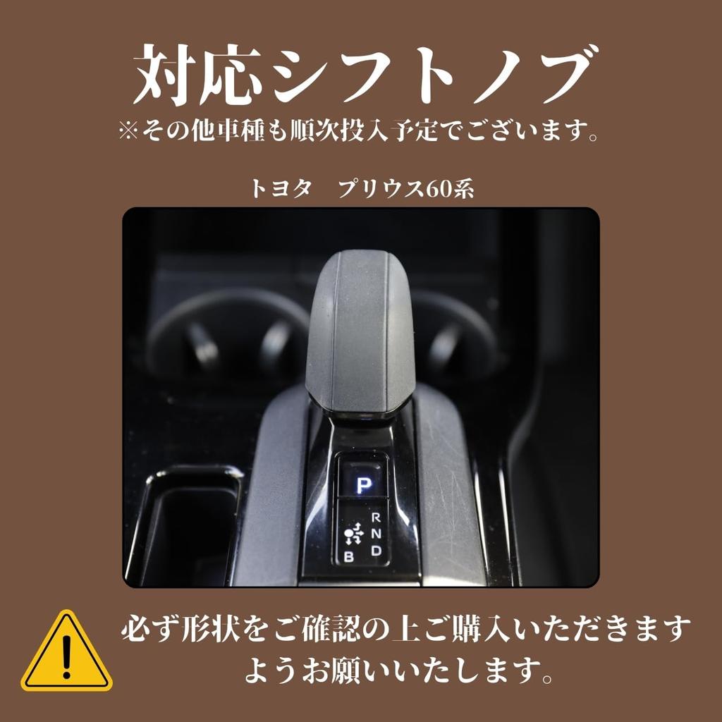 Genuine Leather Shift Knob Cover for Prius 60 Shift Lever Custom Interior No Hand Sewing Required [smasol] Series, Boot, Parts, Dress-Up, (Type-D Red)