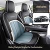 Wuling Xingguang Full Leather Car Seat Cushion - Universal Four-Season Model for Five-Seater