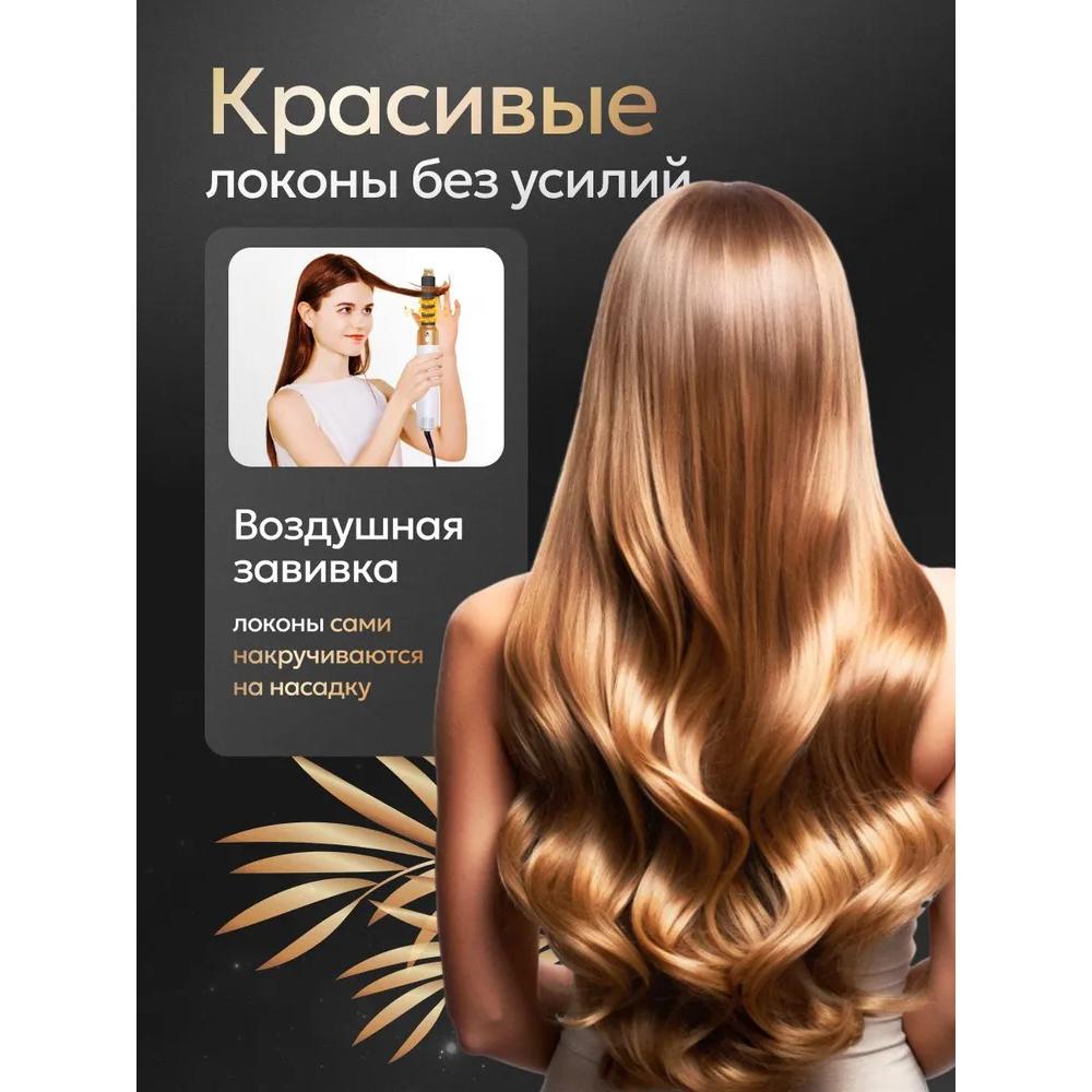 Стайлер для волос 5-в-1 с феном, насадками и косметичкой