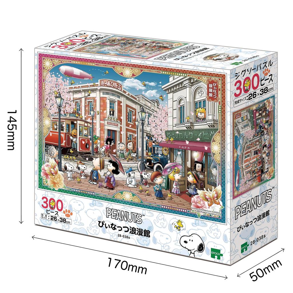 Epoch 300 Piece Jigsaw Puzzle PEANUTS Romantic Museum X with Glue and Spatula with Score Ticket EPOCH (26 38cm) 28-038s