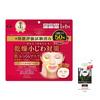 Clear Turn KOSE Skin Plumping Face Nose Blackhead Removal Bonus Moisturizing Mask, 50-Count, Mask, Mask, Included,