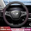 Чехол на руль GAC Trumpchi M6 Max Натуральная кожа Ультратонкий Противоскользящий Влаговпитывающий Всесезонный Универсальный