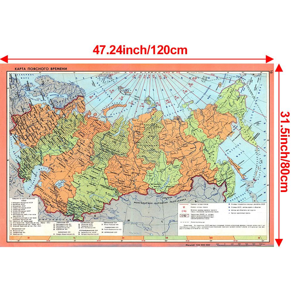 Русский вариант-Российская Советская Федеративная Социалистическая Республика Карта Настенные художественные принты Плакаты Декор Туризм/Учебные пособия