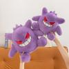 Geng Gui Doll Pokémon Plush Toy Pokémon Large Doll Grabbing Machine Doll