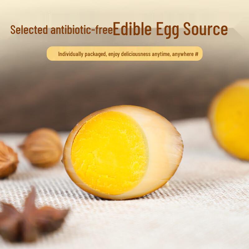 Shuanghui Selenium-Rich Braised Eggs