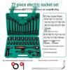 Набор электрических гаечных ключей: Набор торцевых головок и трещоток для авторемонта, включает большой привод, удлинитель и аксессуары для гайковерта.