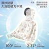 Children's sunscreen clothes, summer cloaks for boys and girls, UV resistant skin clothes, ice silk cool breathable outerwear for boys and girls, thin