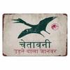 Металлические таблички FJ Осторожно Раптор Смешные постеры Знак Сбавь скорость Сад Дом Стена Улица Зоопарк Табличка Декор Динозавр