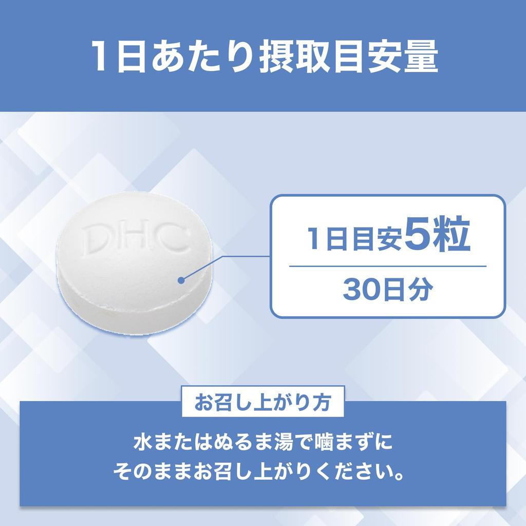 DHC Carnitine 30 days supply (150 tablets)