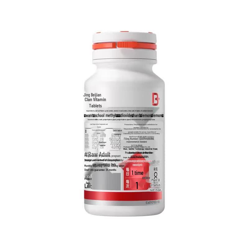 Таблетки By-Health с комплексом витаминов группы B