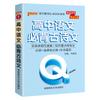 Q-BOOK Карманные справочники для подготовки к экзамену Гаокао в старшей школе