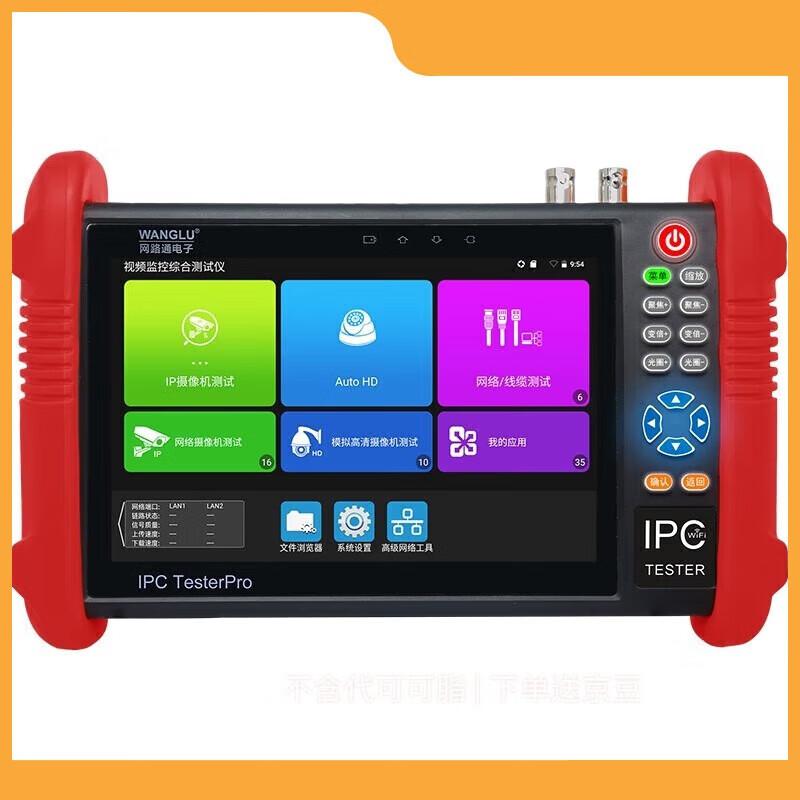 WANGLU IPC-9900 Professional Video Surveillance Tester CN plug (adapter included)