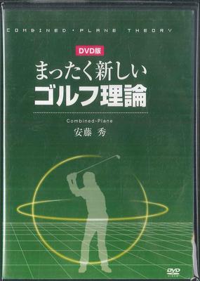 DVD БЕЗ ИСПОЛНИТЕЛЯ DVD-версия совершенно нового Gol НИКТО ОБЪЕДИНЕННЫЕ СИЛЫ 2010 Япония Музыкальное видео Б/у