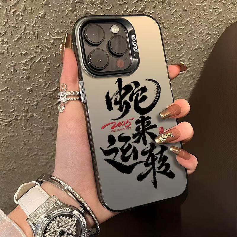 Год Змеи Подходит для Apple 16 IPhone 15plus Креативный 14 Силиконовый Мягкий Чехол 13 Чехол для Мобильного Телефона 12promax