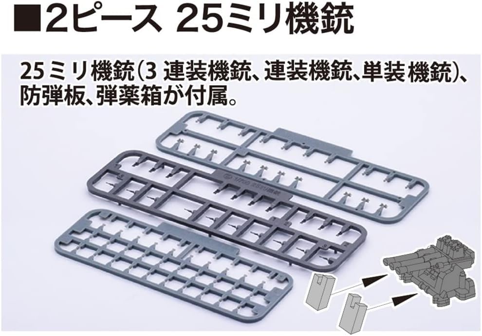 Серия Imperial Navy Тяжелый крейсер ВМС Японии Atago Полная модель корпуса Пластиковая модель 1/700 № 27