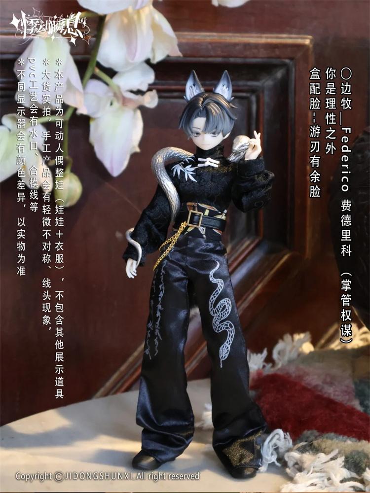 Оригинальная кукла 1/8 BJD Heartbeat Moment Memories Of Sicily Series Caixa Caja Детские куклы Подарок на день рождения