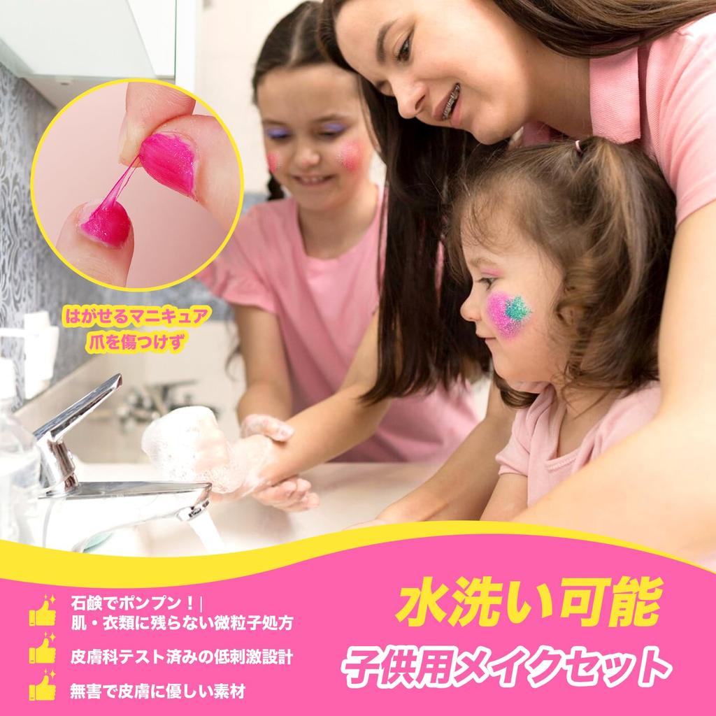 Dazvmox Игрушка для макияжа для детей Косметика и Возраст Подарок для начальной школы на дни рождения и Рождество Набор, Девочки, Макияж, 3-12, Девочки,