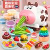 Cow Color Mud Noodle Machine Play House Puzzle DIY Handmade Toys Plasticine Mold Tool Suit