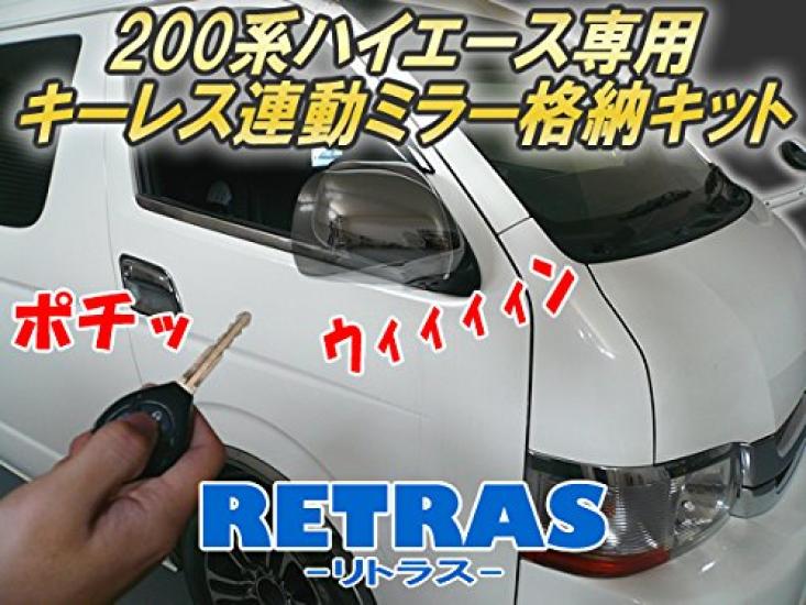 CEP Комплект складывания зеркал без ключа для Toyota Hiace 200 Серия Custom Dress Up, Запчасти, Аксессуары,