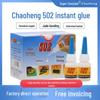 Суперклей Chaoheng 502 Instant - 8 г для дерева, игрушек, фурнитуры и керамики
