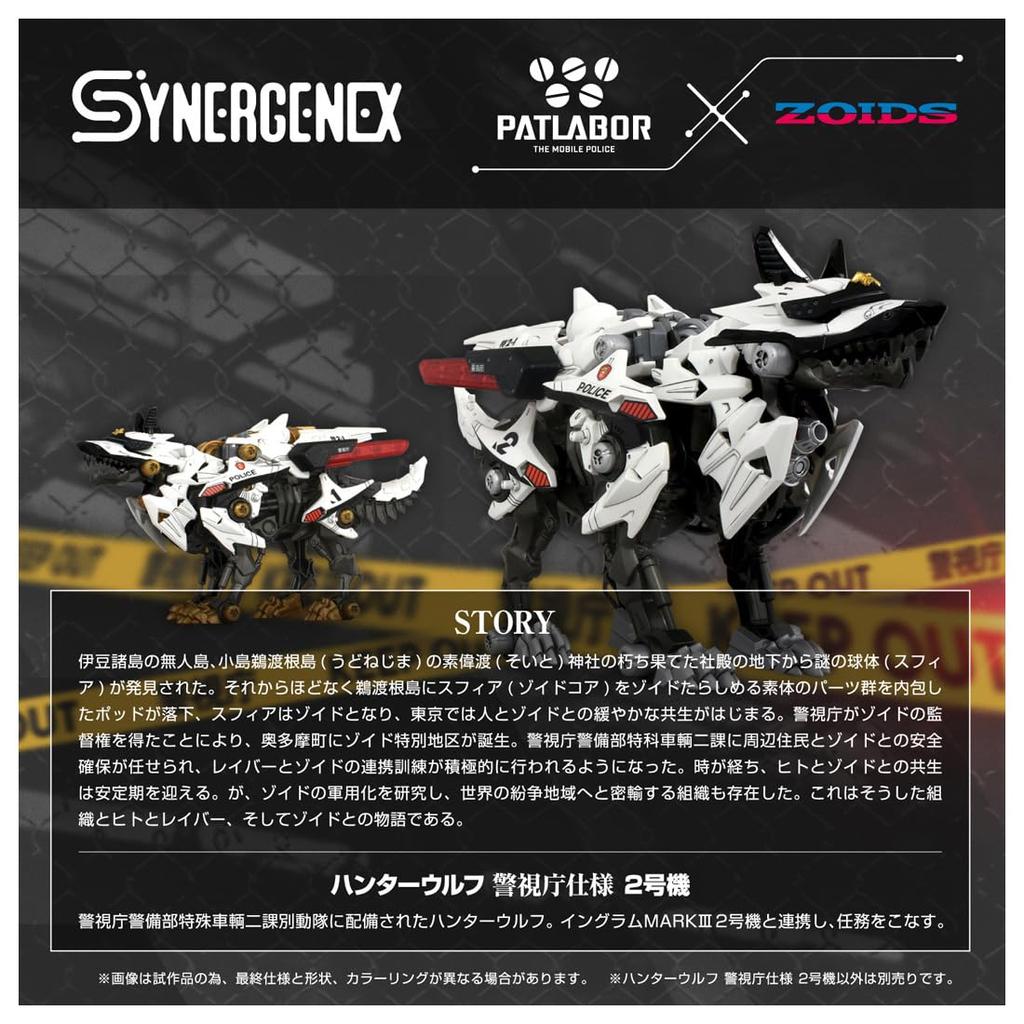 Takara Tomy ZOIDS Zoid Hunter Wolf Metropolitan Police Department Specification Unit 2 T-SPARK