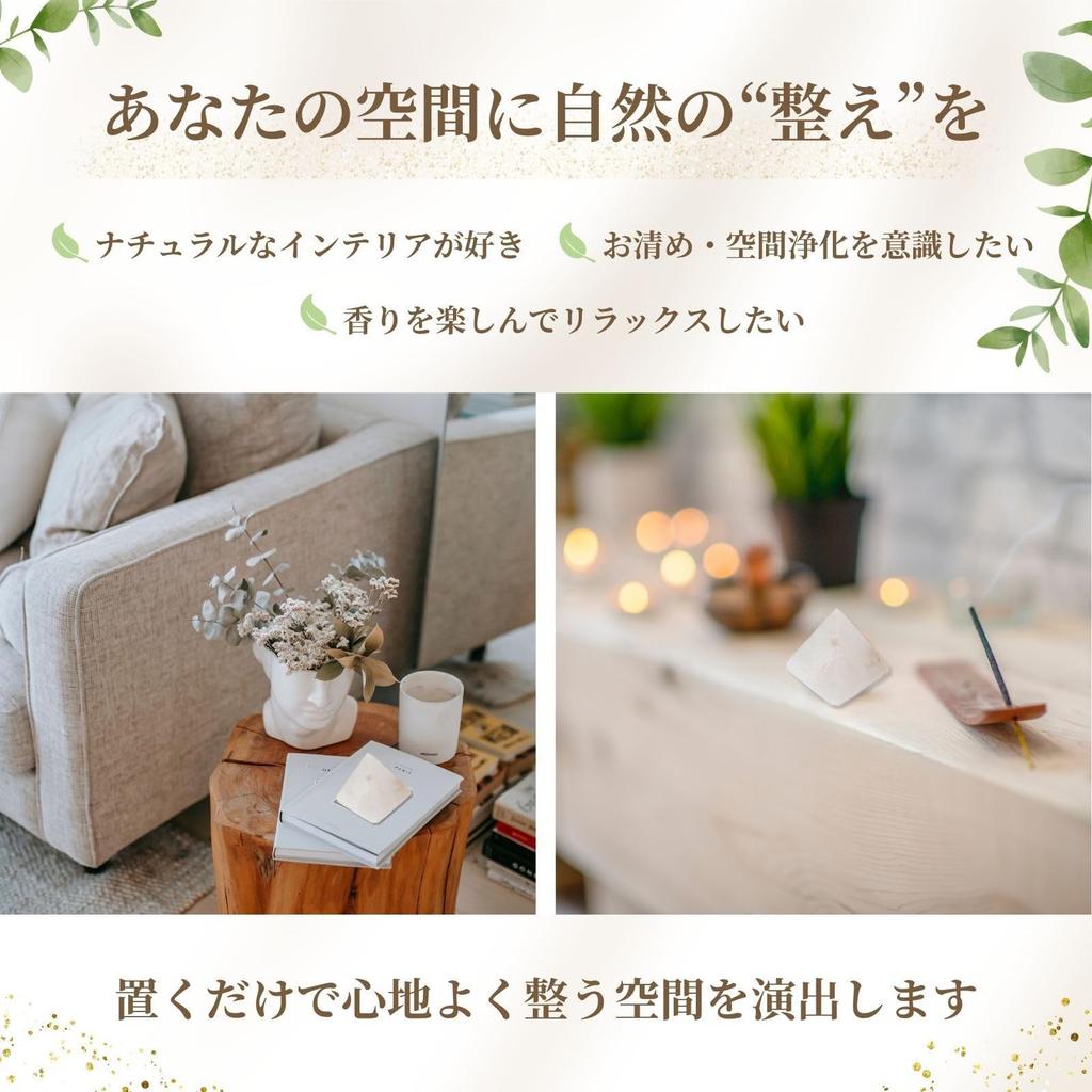 Imperfect KASANE+ Pyramid Rock Salt  Natural Goods, Interior Decor, Salt Mounds, Diffuser Use [Cracks, Chips, and Blackening  Simple Packaging] (3)