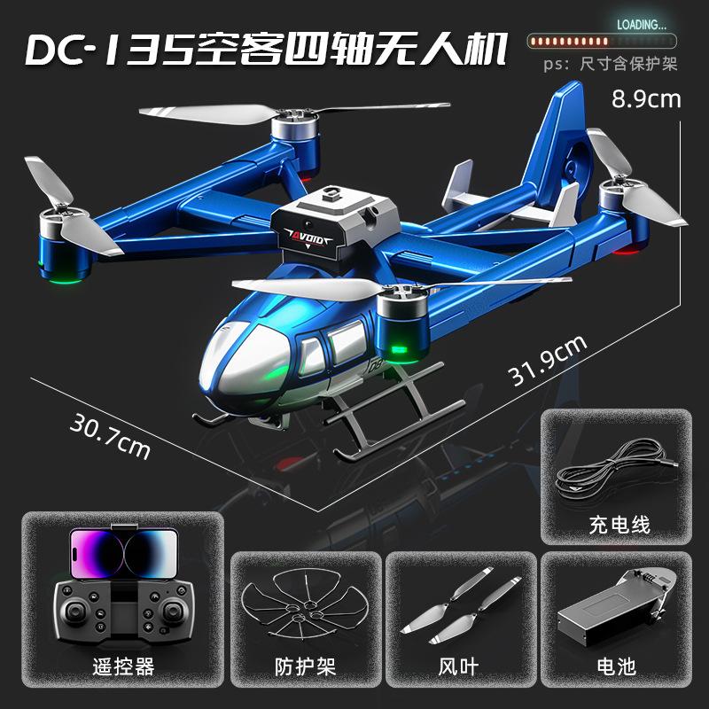 Модель Игрушка Самолет на Радиоуправлении Интеллектуальное Обнаружение Препятствий Аэрофотосъемка Радиоуправляемый Четырехосный Дрон