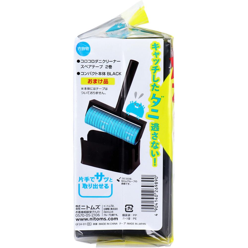 Набор роликов для удаления клещей Nitoms с 2 рулонами запасной ленты 25 x 20 x 10 4904140269890, см, Черный,